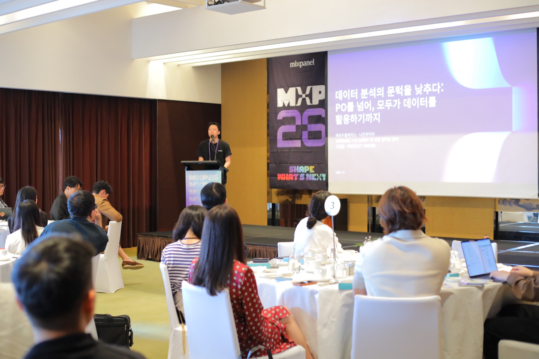MXP Seoul 2026 발표 후기: 두 사람의 분석이 모두의 분석이 되기까지